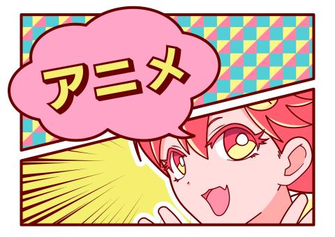 Pink haired character in pop art manga saying "anime." Anime is written in katakana.